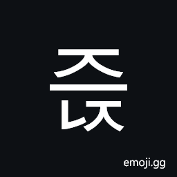 Hangul Syllable Jeunj Symbol