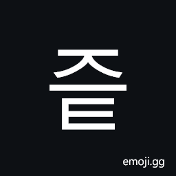 Hangul Syllable Jeut Symbol