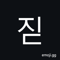 Hangul Syllable Jid Symbol