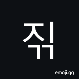Hangul Syllable Jigg Symbol