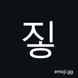 Hangul Syllable Jih Symbol