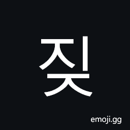 Hangul Syllable Jij Symbol