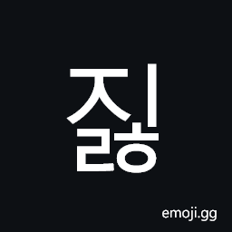 Hangul Syllable Jilh Symbol