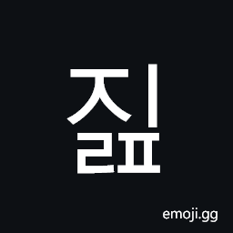 Hangul Syllable Jilp Symbol