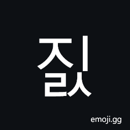 Hangul Syllable Jils Symbol