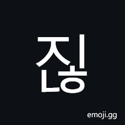 Hangul Syllable Jinh Symbol