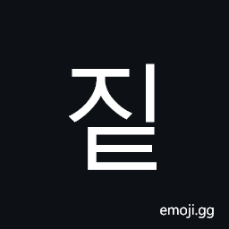 Hangul Syllable Jit Symbol