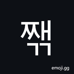 Hangul Syllable Jjaegg Symbol