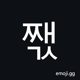 Hangul Syllable Jjaegs Symbol