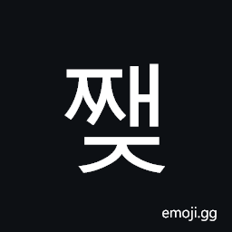 Hangul Syllable Jjaej Symbol