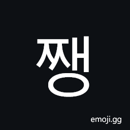 Hangul Syllable Jjaeng Symbol