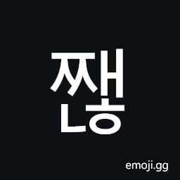 Hangul Syllable Jjaenh Symbol