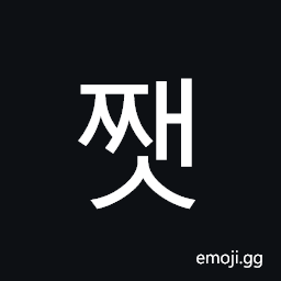 Hangul Syllable Jjaes Symbol