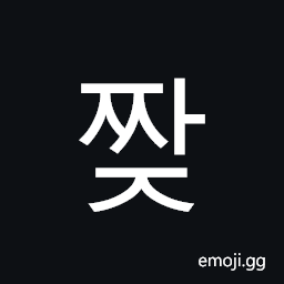 Hangul Syllable Jjaj Symbol