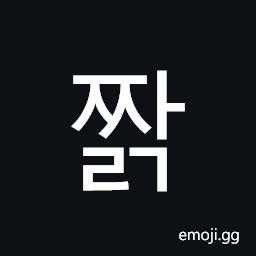 Hangul Syllable Jjalg Symbol
