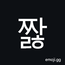 Hangul Syllable Jjalh Symbol