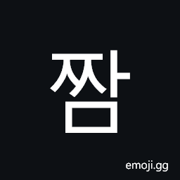 Hangul Syllable Jjam Symbol