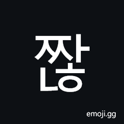Hangul Syllable Jjanh Symbol