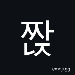 Hangul Syllable Jjanj Symbol