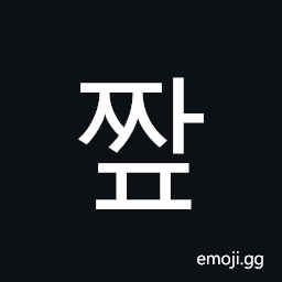 Hangul Syllable Jjap Symbol