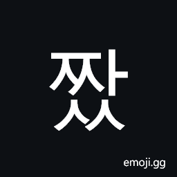 Hangul Syllable Jjass Symbol
