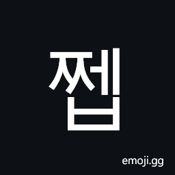 Hangul Syllable Jjeb Symbol
