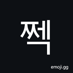 Hangul Syllable Jjeg Symbol