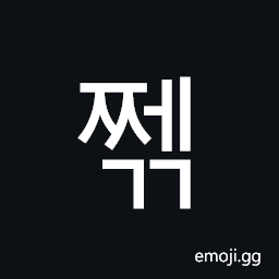 Hangul Syllable Jjegg Symbol