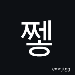 Hangul Syllable Jjeh Symbol