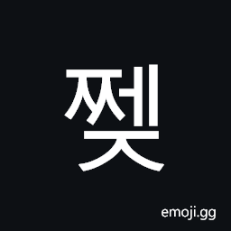 Hangul Syllable Jjej Symbol