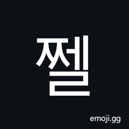 Hangul Syllable Jjel Symbol