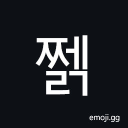 Hangul Syllable Jjelg Symbol