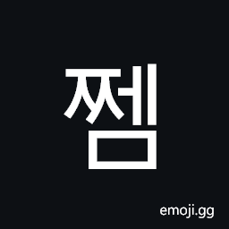 Hangul Syllable Jjem Symbol