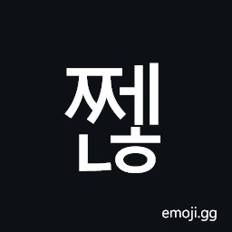 Hangul Syllable Jjenh Symbol