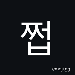 Hangul Syllable Jjeob Symbol