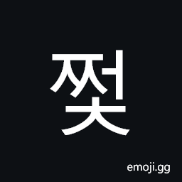Hangul Syllable Jjeoc Symbol