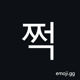 Hangul Syllable Jjeog Symbol