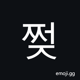 Hangul Syllable Jjeoj Symbol