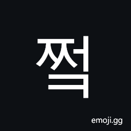 Hangul Syllable Jjeok Symbol