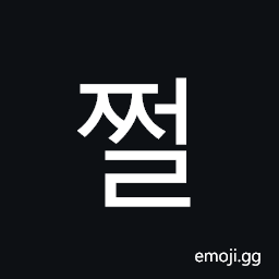 Hangul Syllable Jjeol Symbol