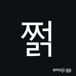 Hangul Syllable Jjeolg Symbol