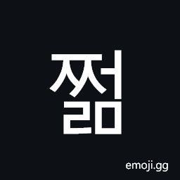 Hangul Syllable Jjeolm Symbol