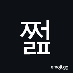 Hangul Syllable Jjeolp Symbol