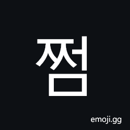 Hangul Syllable Jjeom Symbol