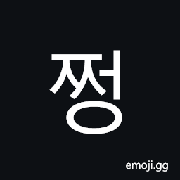 Hangul Syllable Jjeong Symbol