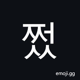 Hangul Syllable Jjeoss Symbol