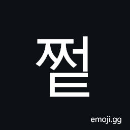 Hangul Syllable Jjeot Symbol