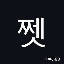 Hangul Syllable Jjes Symbol