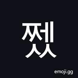 Hangul Syllable Jjess Symbol