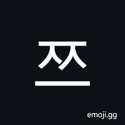 Hangul Syllable Jjeu Symbol